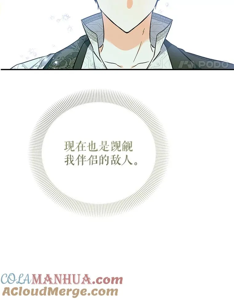 84.被蛊惑 第29页