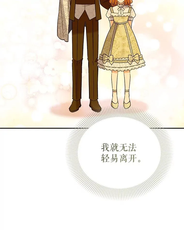 84.被蛊惑 第31页