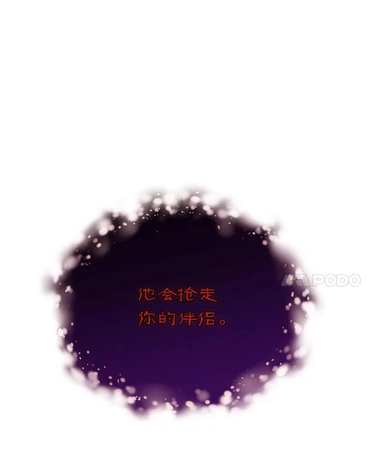 84.被蛊惑 第32页