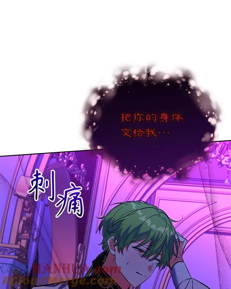 84.被蛊惑 第33页
