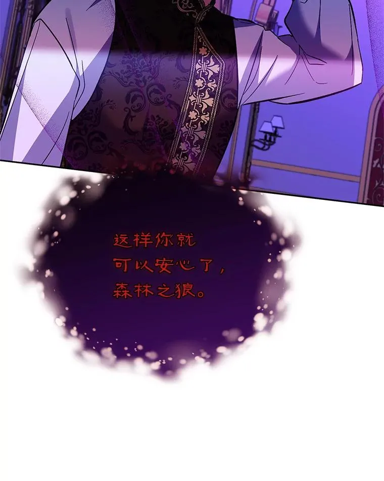84.被蛊惑 第34页