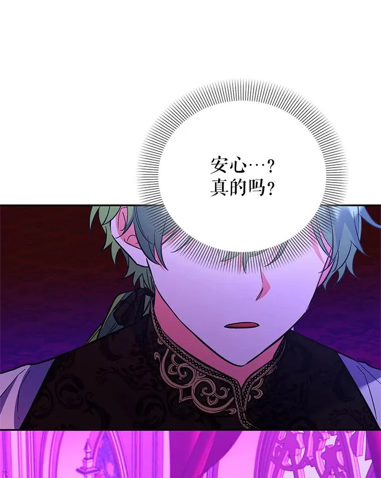84.被蛊惑 第35页