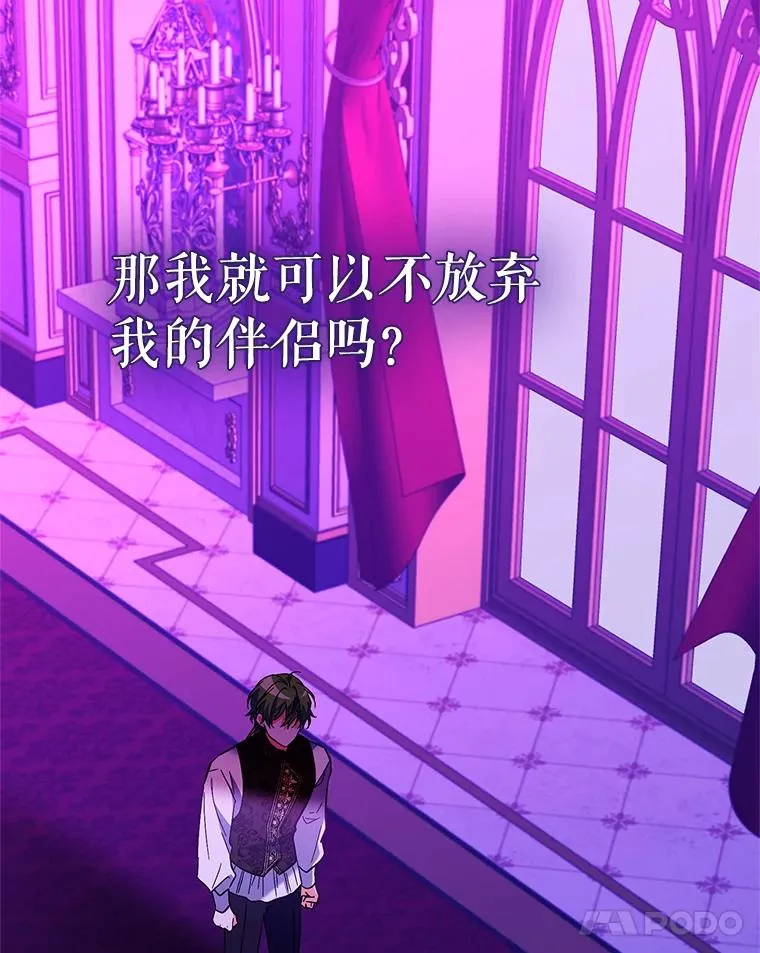 84.被蛊惑 第36页