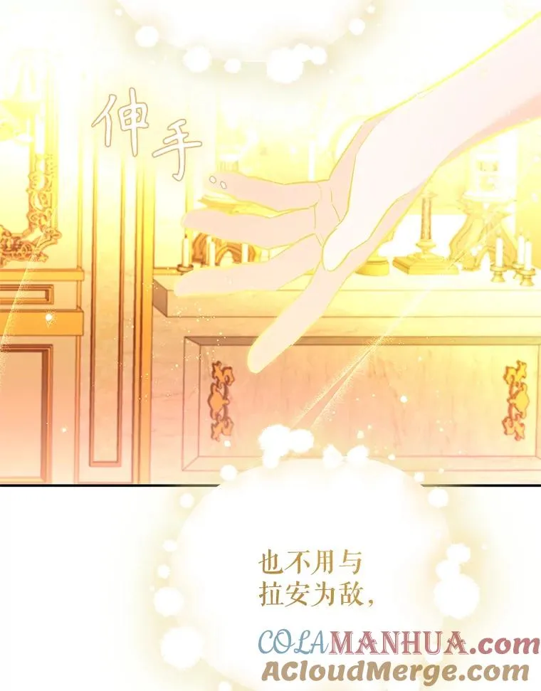 84.被蛊惑 第41页