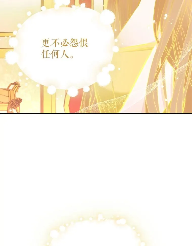 84.被蛊惑 第43页