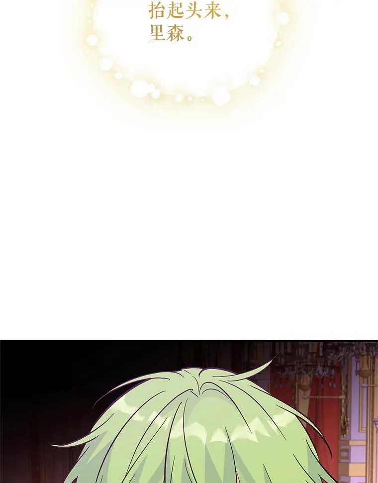84.被蛊惑 第44页