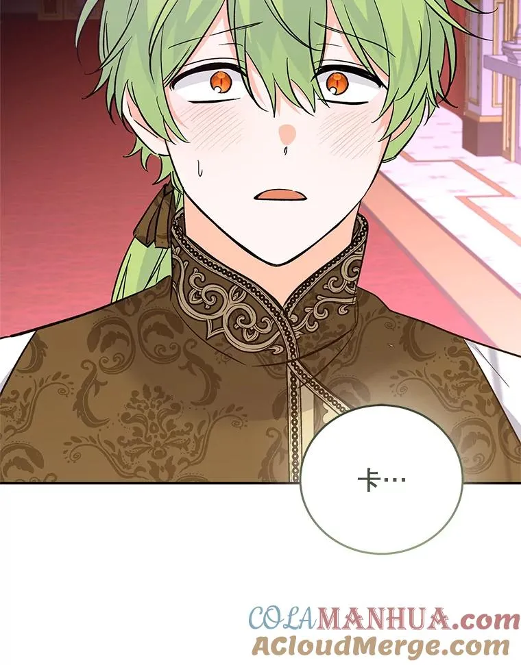 84.被蛊惑 第45页