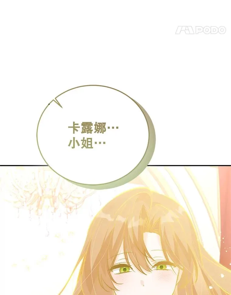 84.被蛊惑 第46页