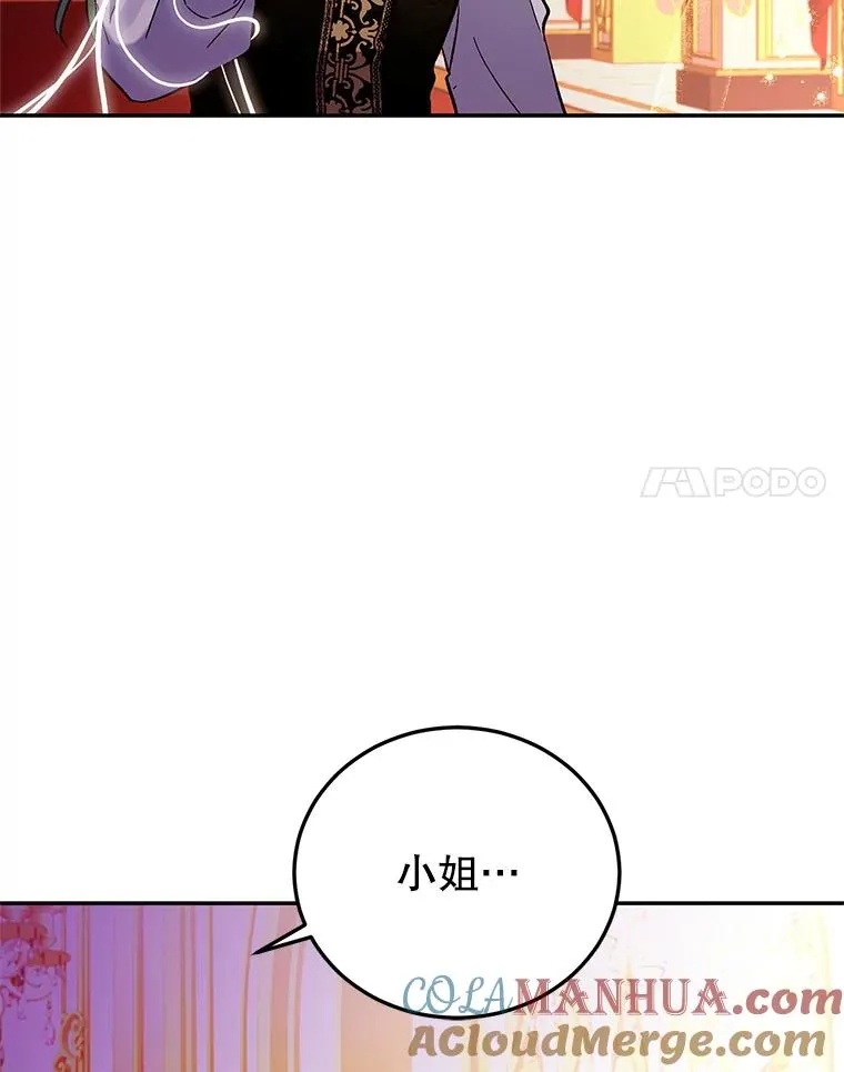 84.被蛊惑 第49页