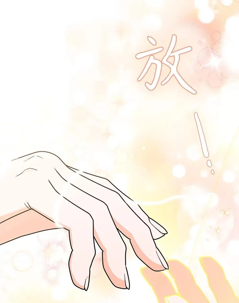 84.被蛊惑 第51页