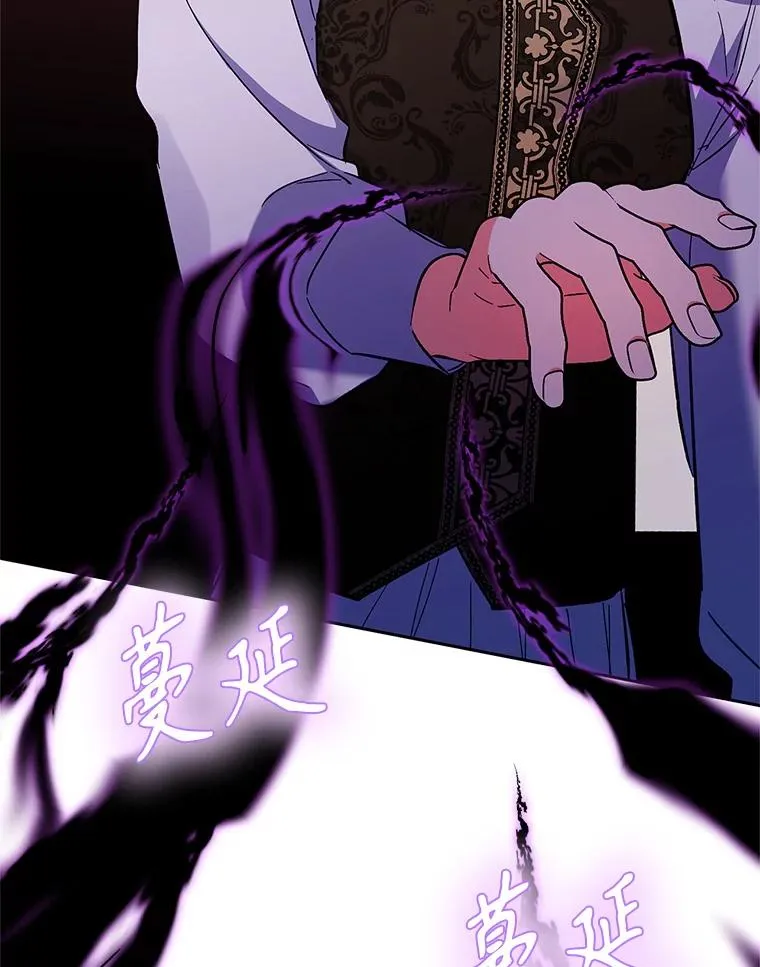 84.被蛊惑 第55页