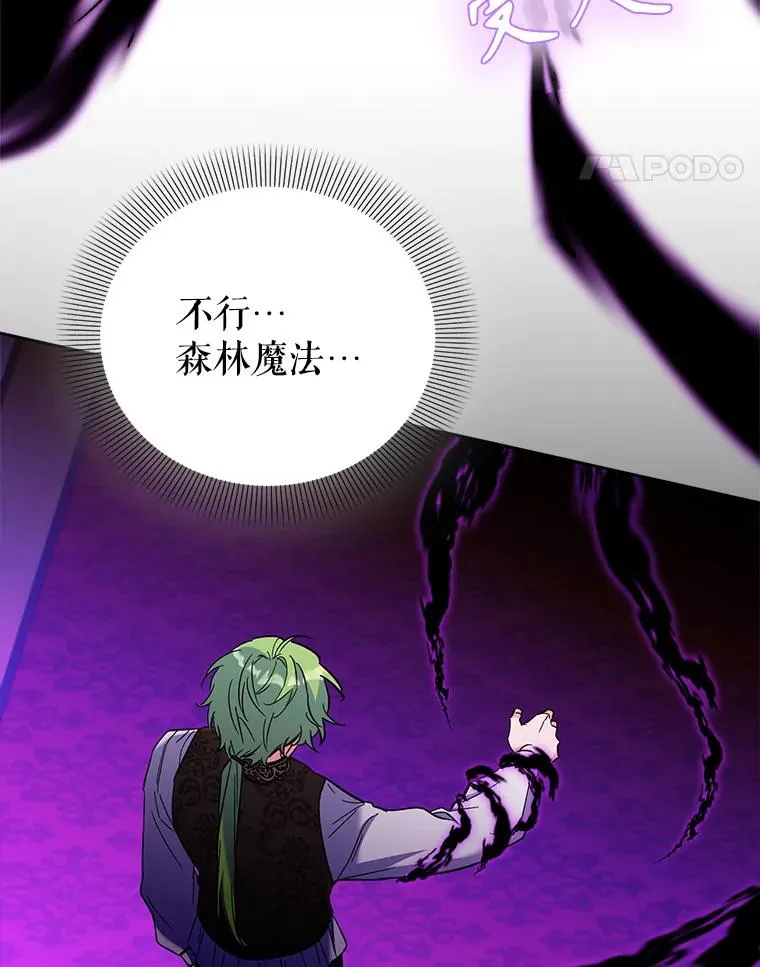 84.被蛊惑 第56页