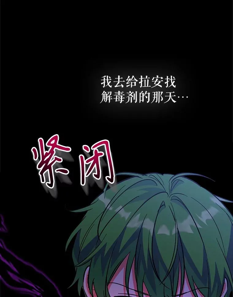 84.被蛊惑 第58页
