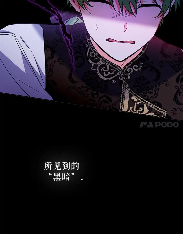84.被蛊惑 第59页