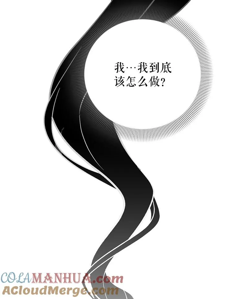 84.被蛊惑 第61页