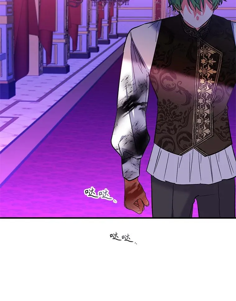 84.被蛊惑 第63页