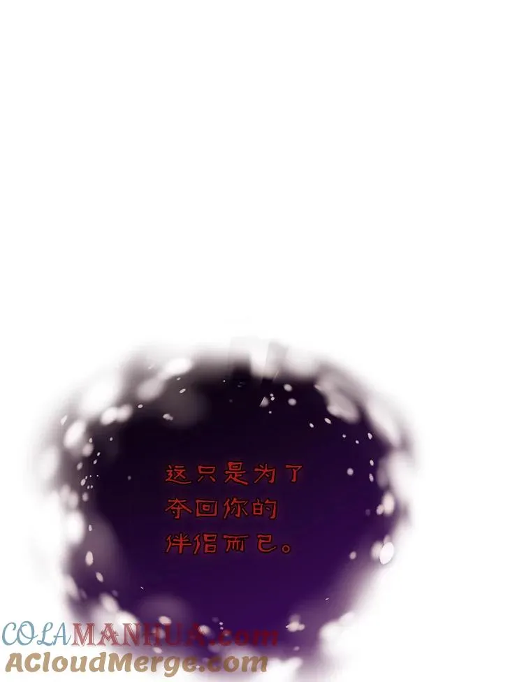 84.被蛊惑 第65页