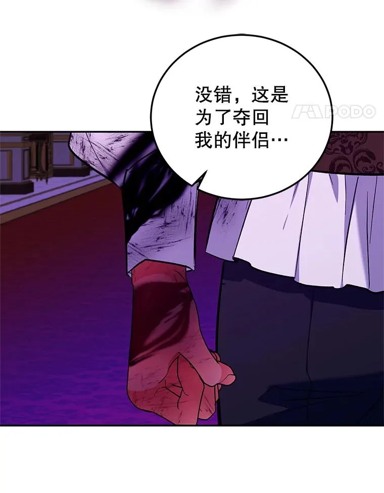 84.被蛊惑 第66页