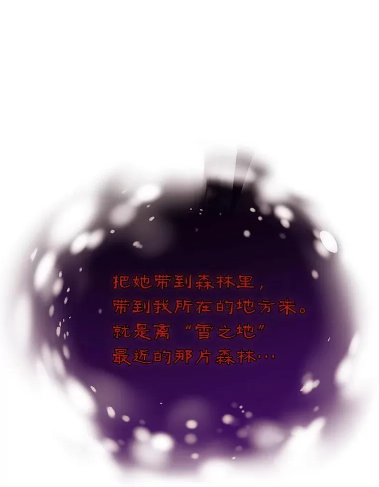 84.被蛊惑 第67页