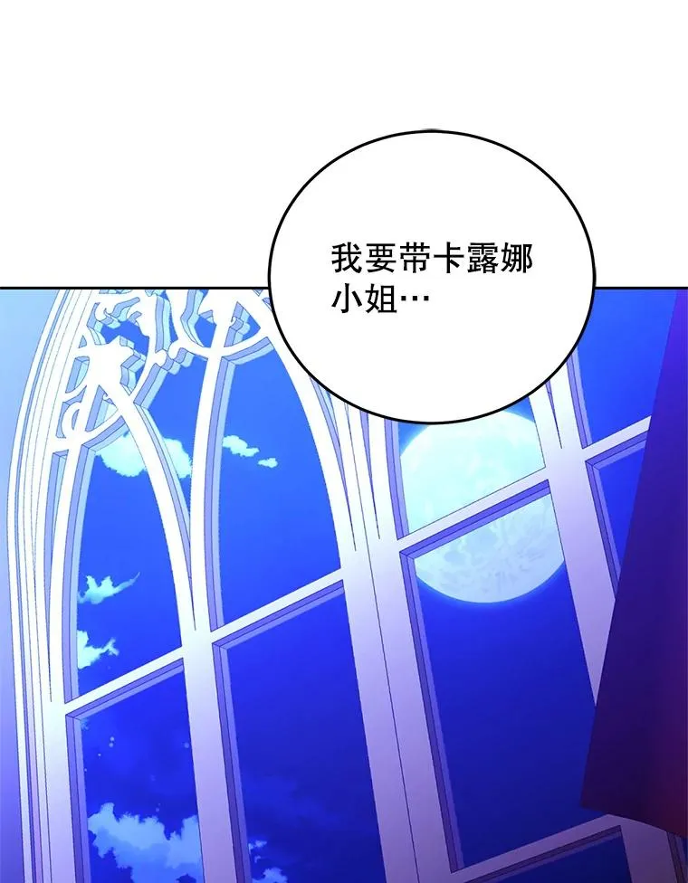 84.被蛊惑 第71页