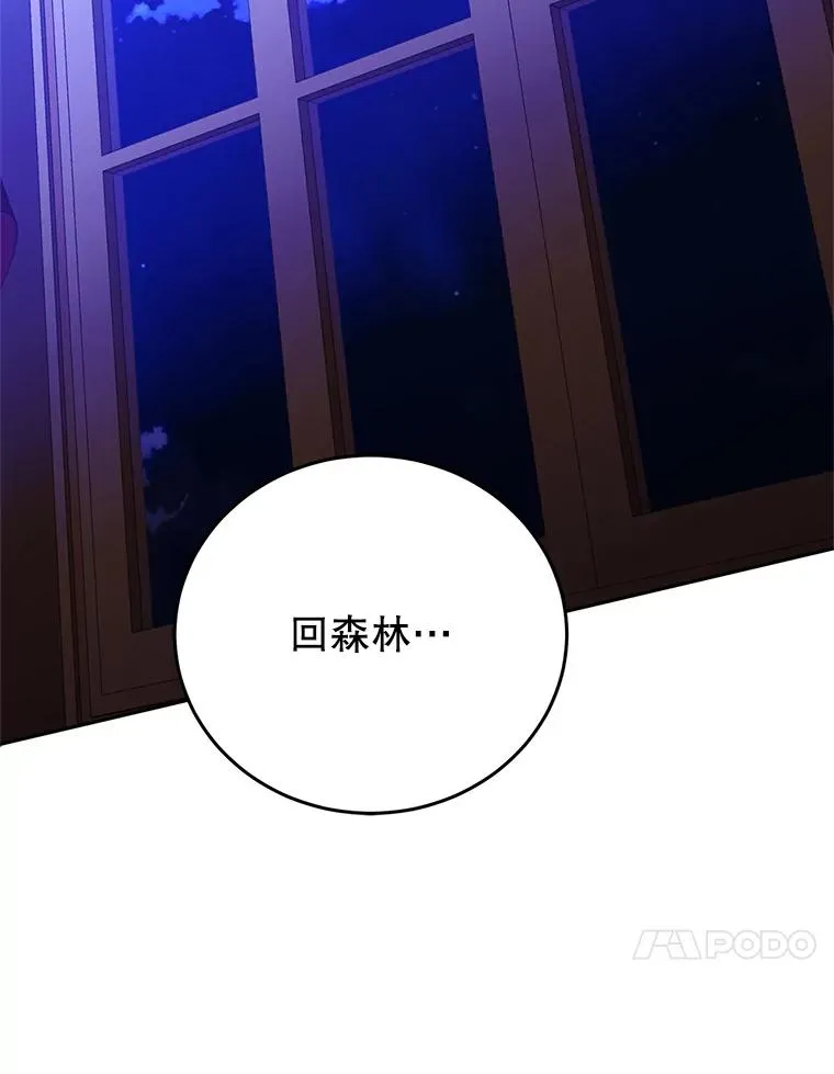 84.被蛊惑 第72页