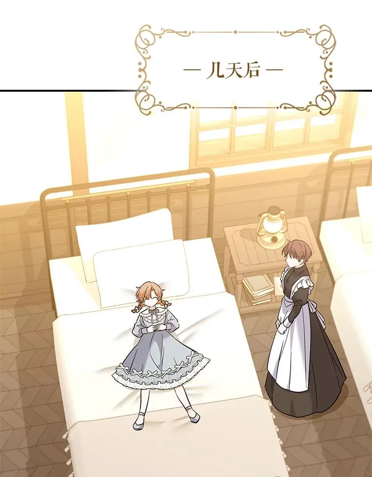 84.被蛊惑 第74页