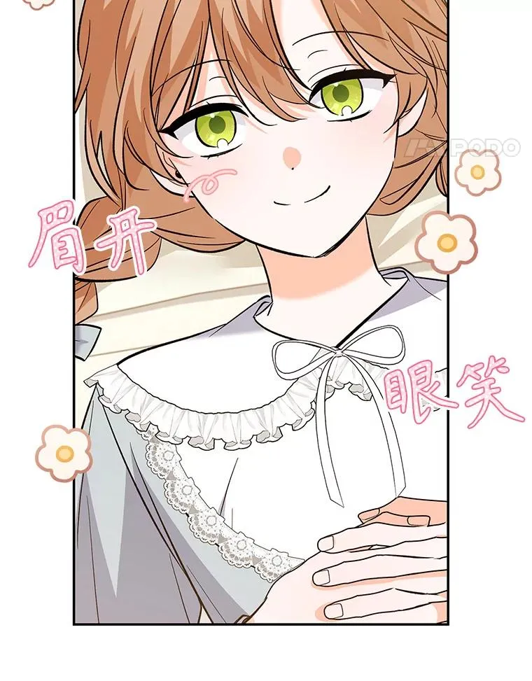 84.被蛊惑 第76页