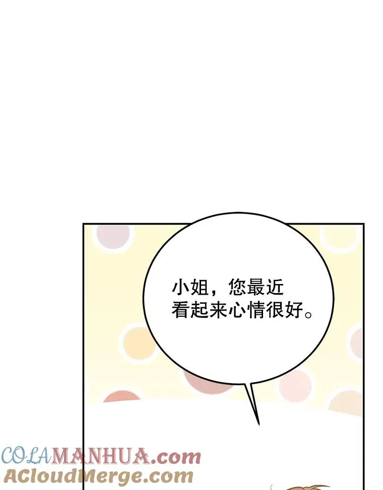 84.被蛊惑 第77页
