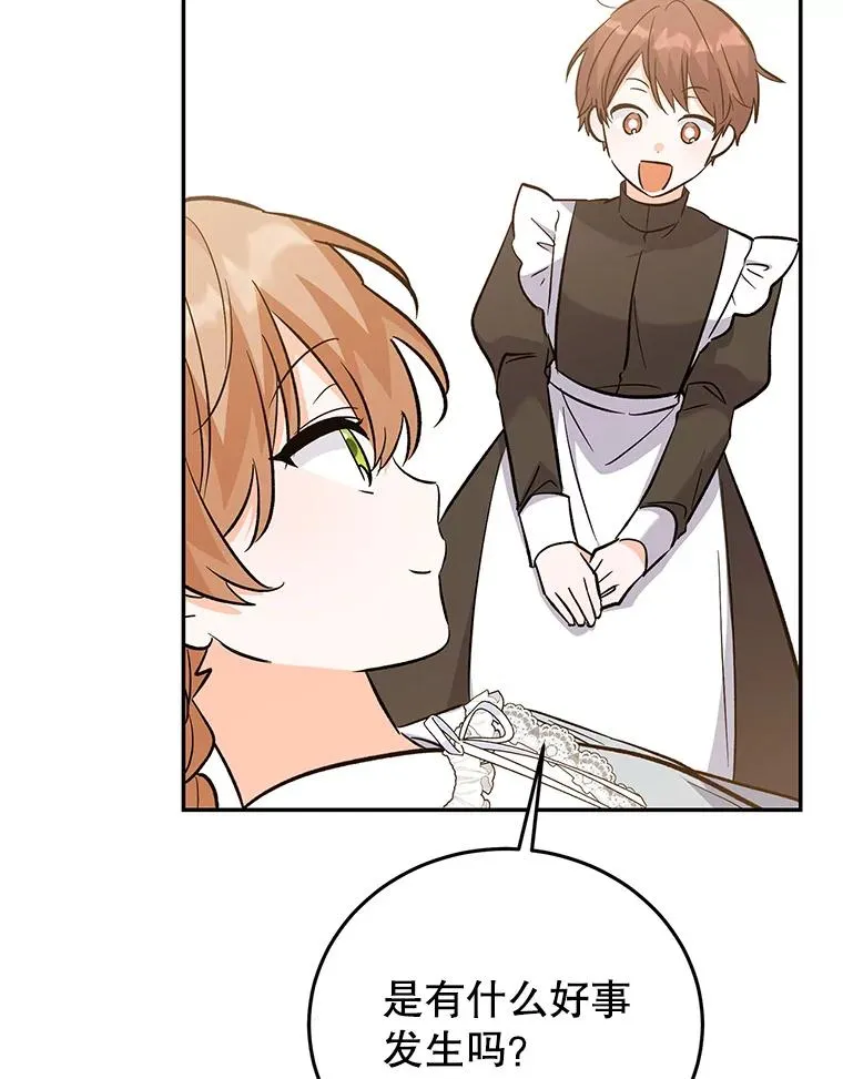 84.被蛊惑 第78页