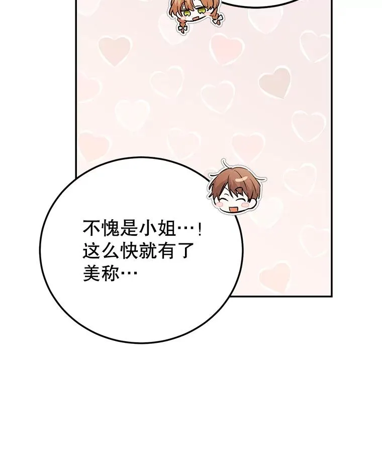 84.被蛊惑 第82页