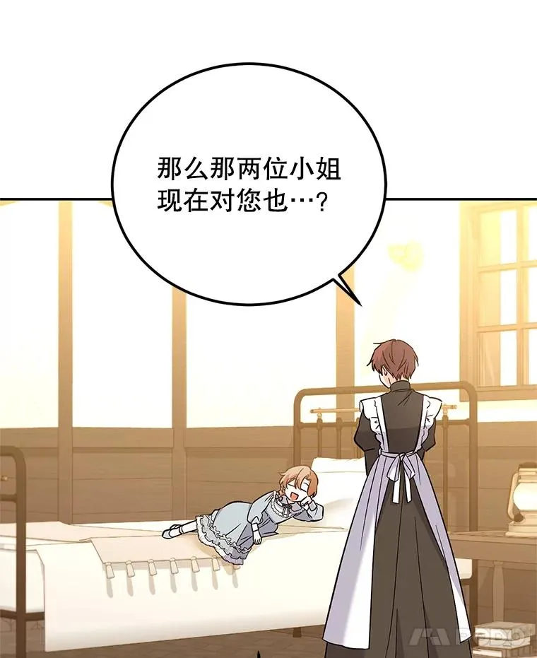 84.被蛊惑 第83页