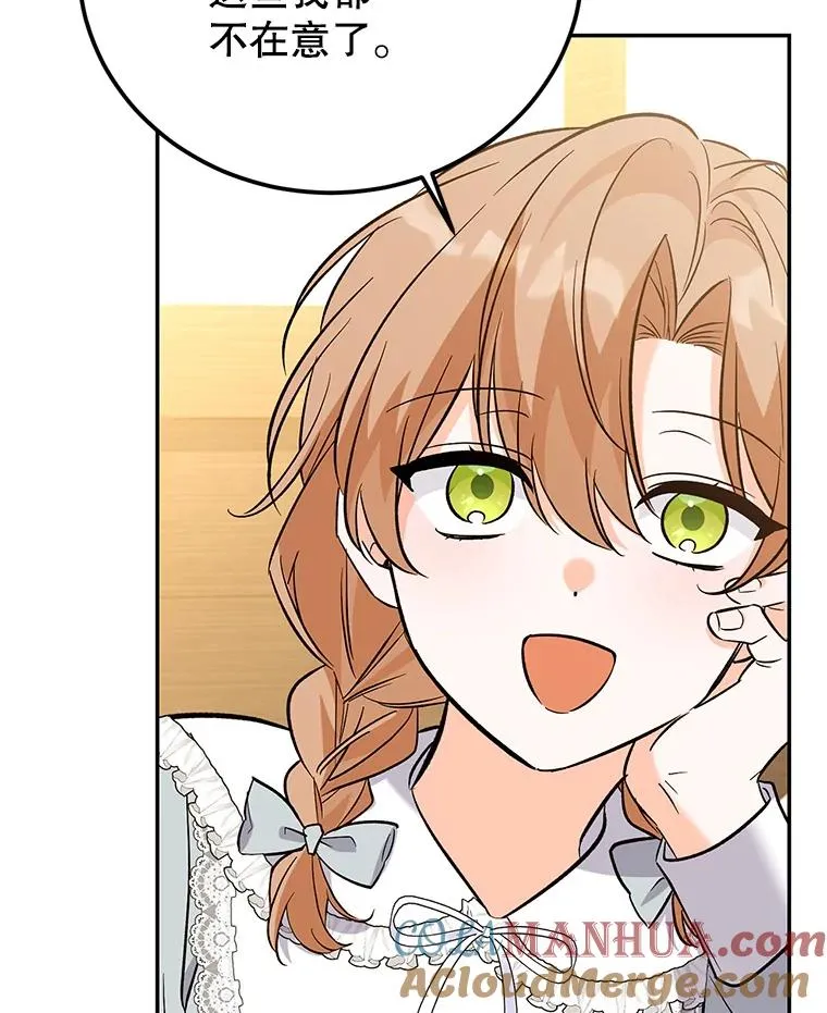 84.被蛊惑 第85页