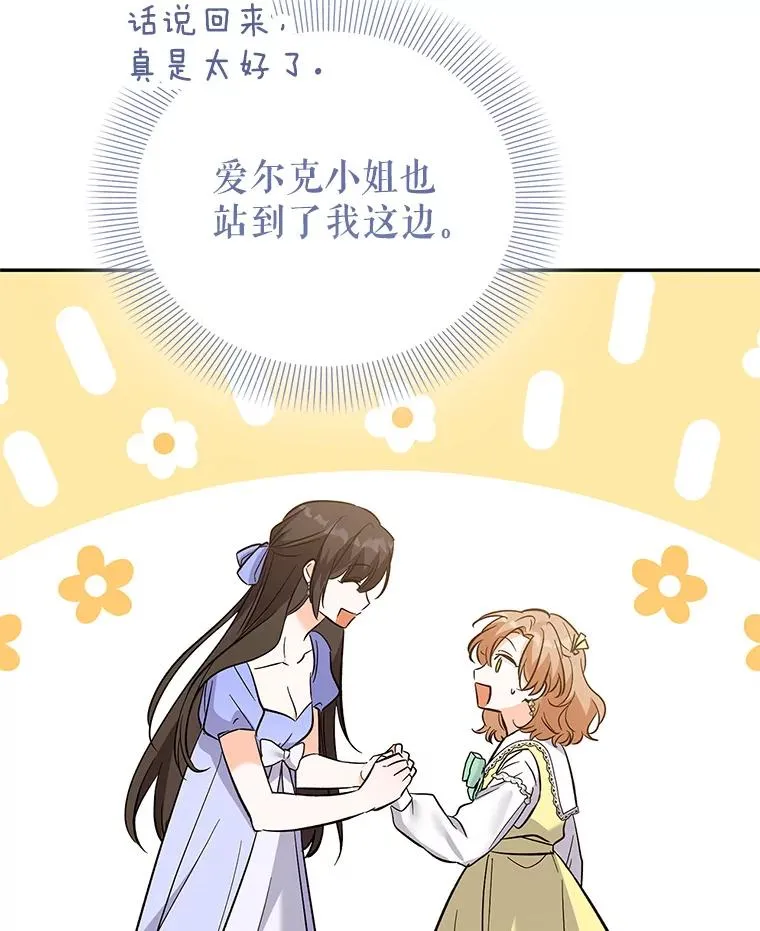 84.被蛊惑 第87页