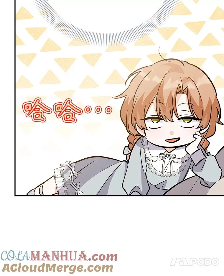 84.被蛊惑 第89页