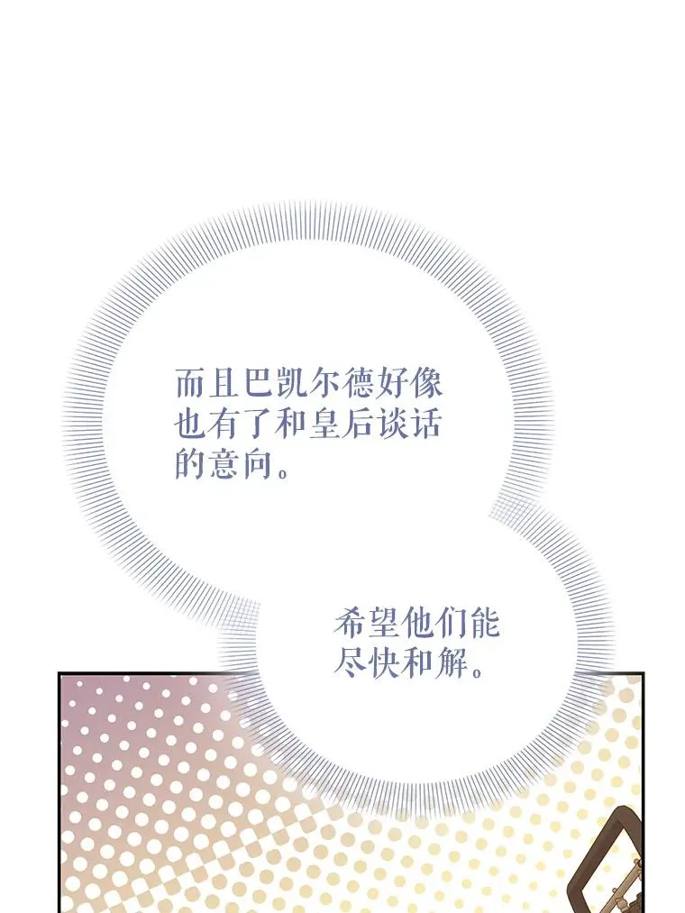 84.被蛊惑 第90页