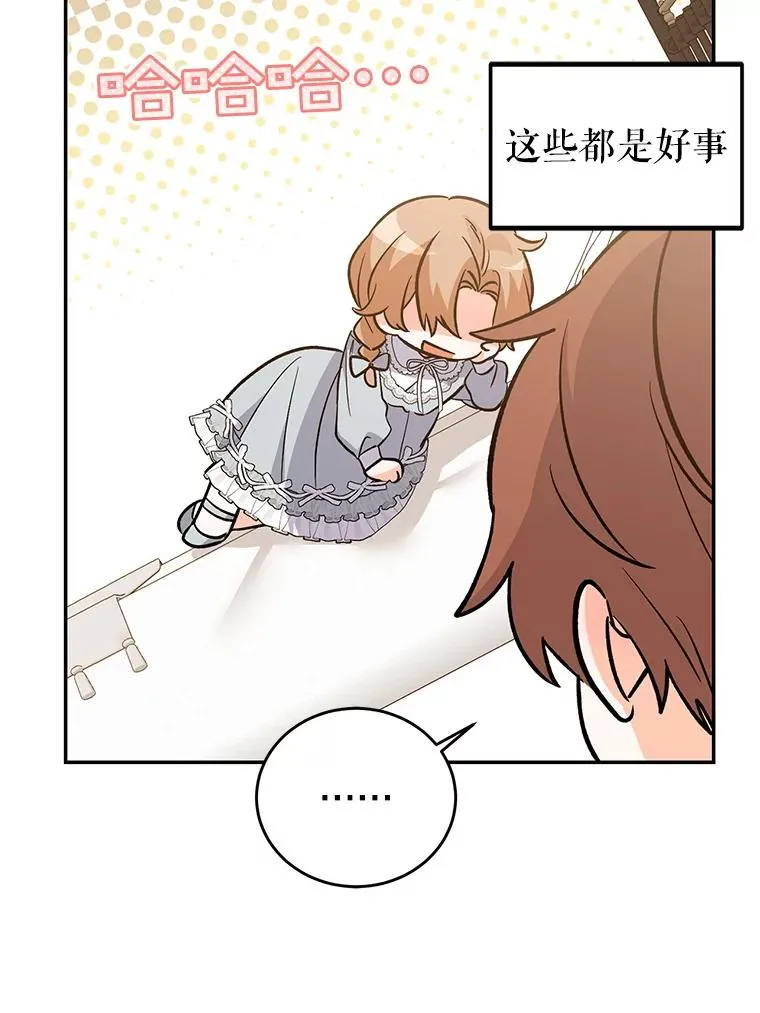 84.被蛊惑 第91页