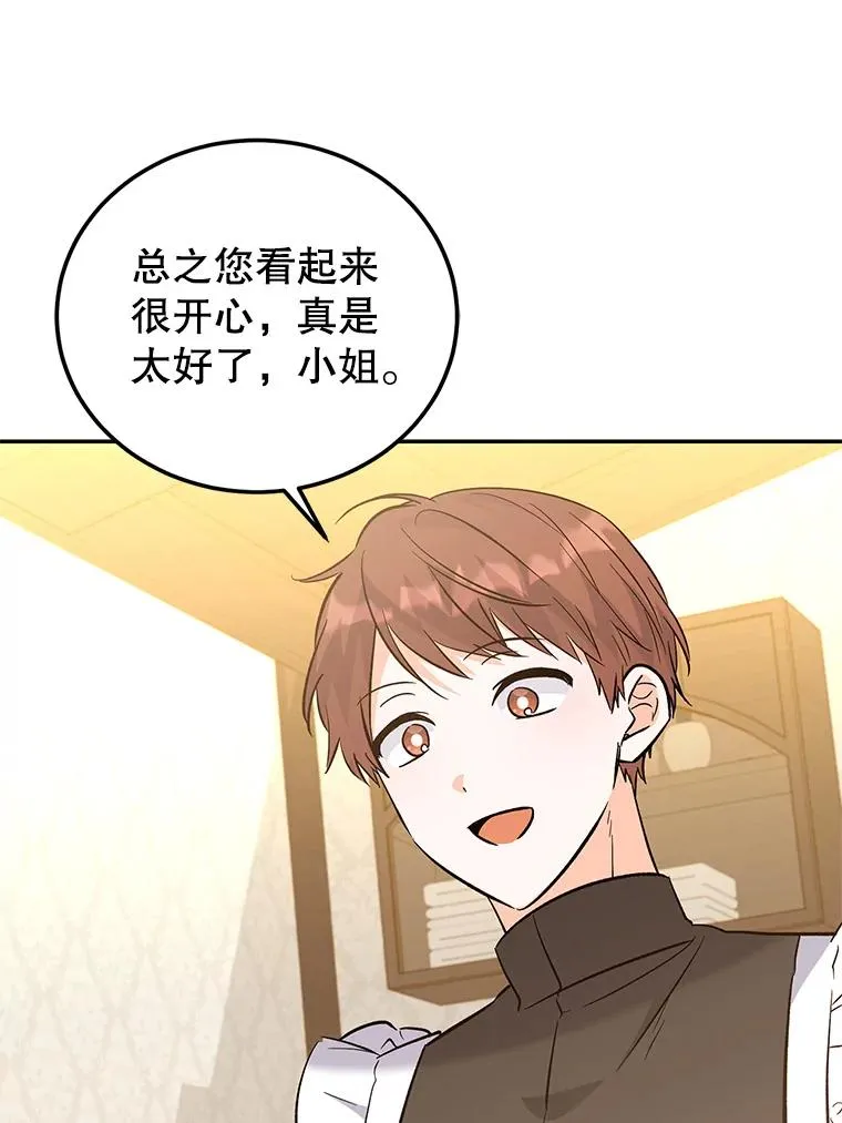 84.被蛊惑 第92页