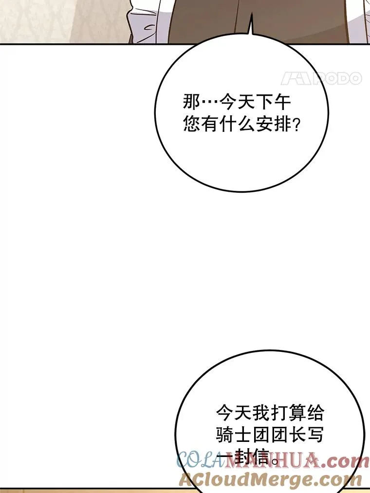 84.被蛊惑 第93页