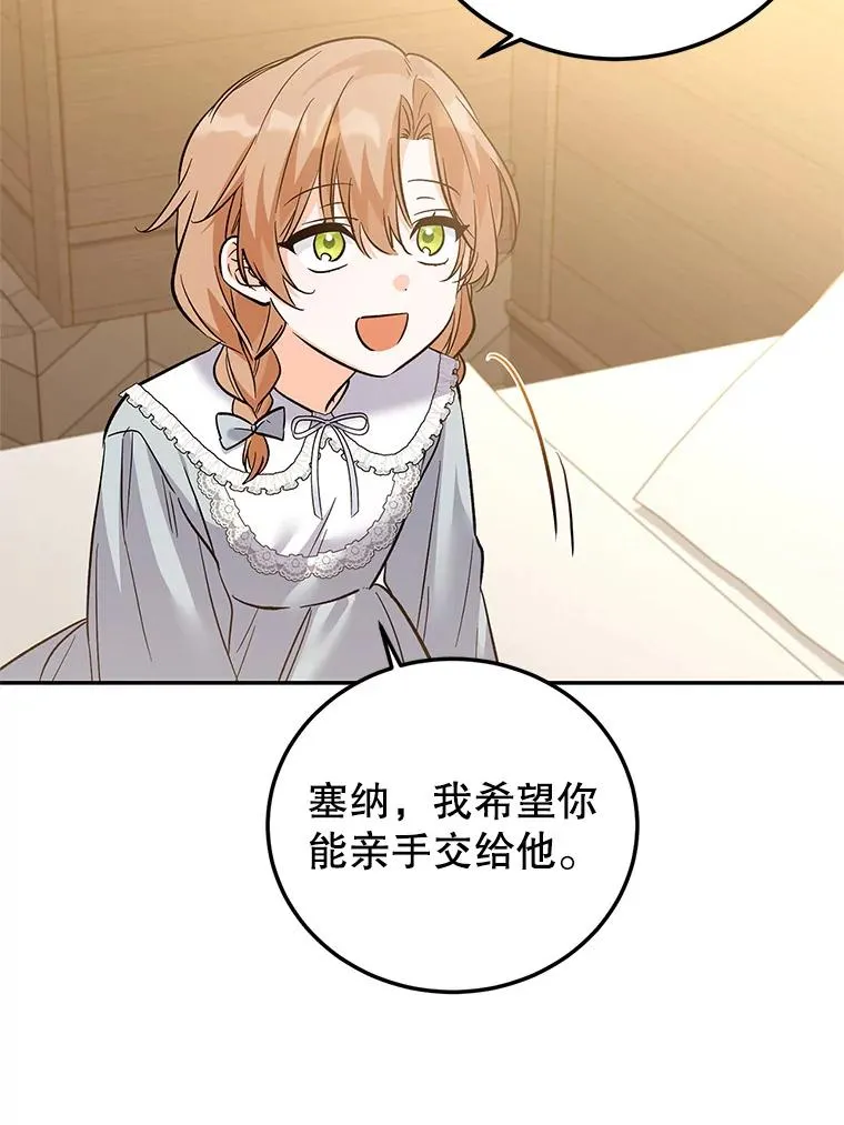 84.被蛊惑 第94页