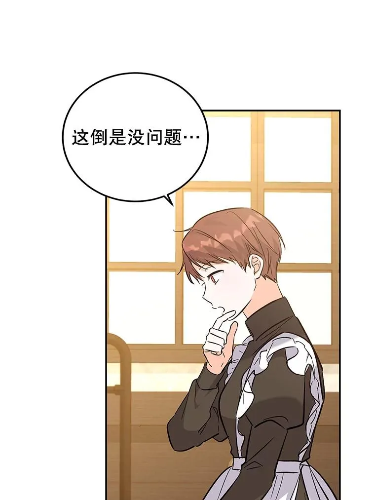 84.被蛊惑 第95页