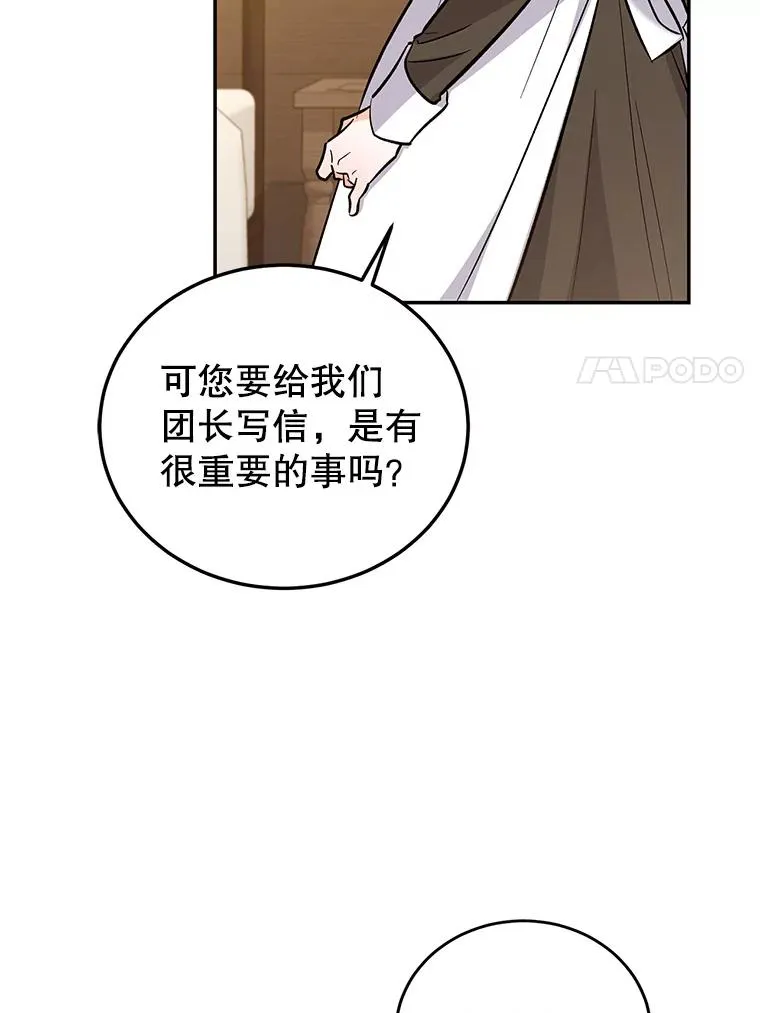 84.被蛊惑 第96页