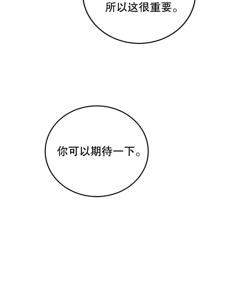 84.被蛊惑 第98页