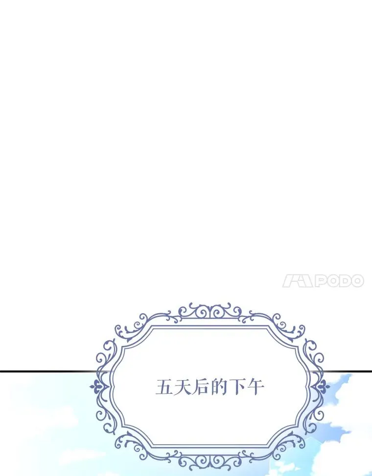 84.被蛊惑 第99页