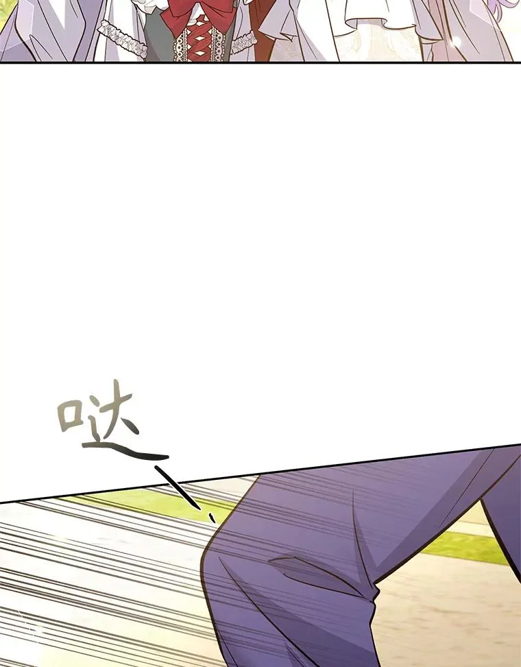 84.被蛊惑 第104页
