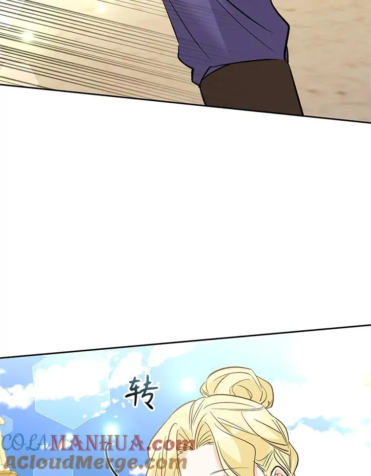 84.被蛊惑 第105页