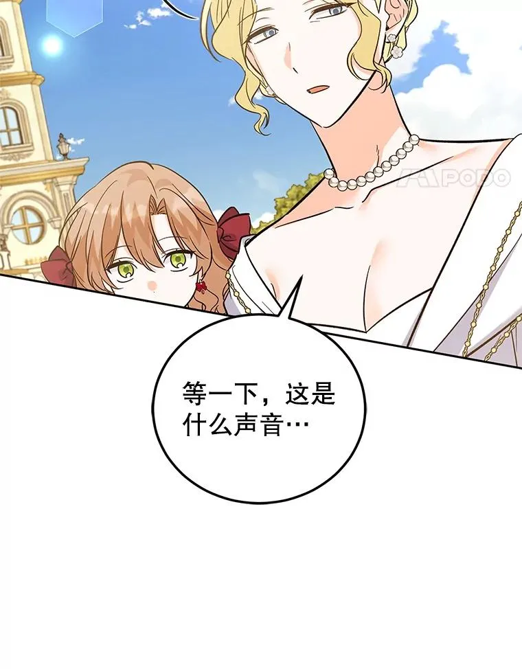 84.被蛊惑 第106页