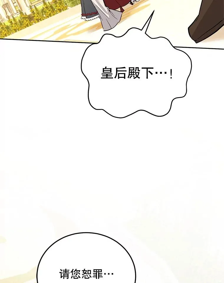 84.被蛊惑 第108页