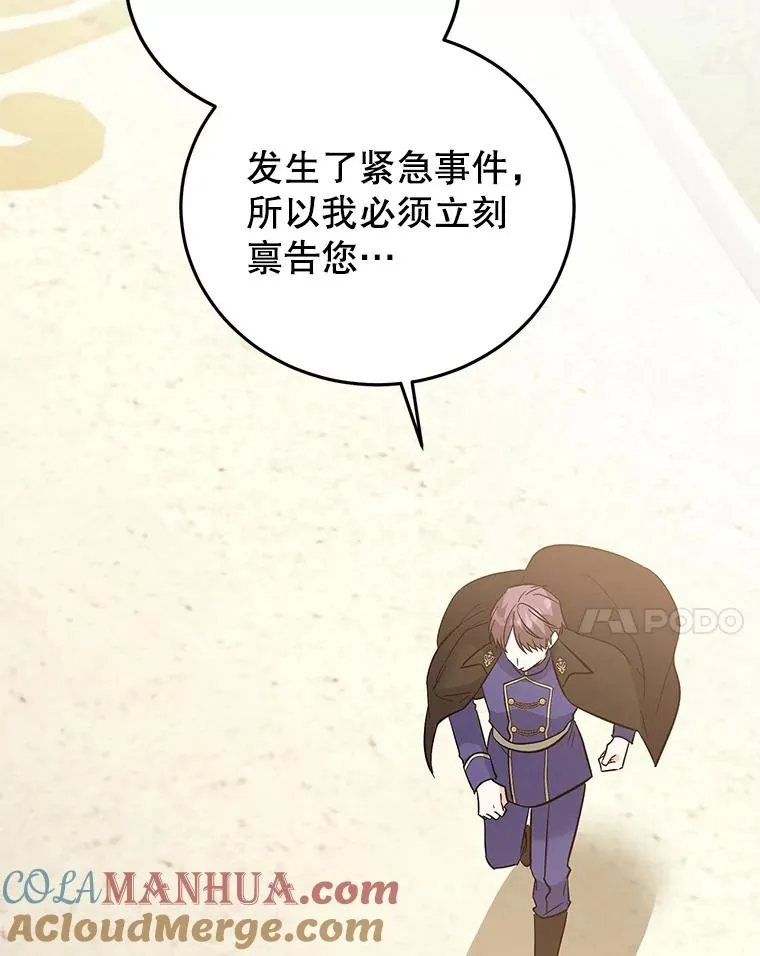 84.被蛊惑 第109页