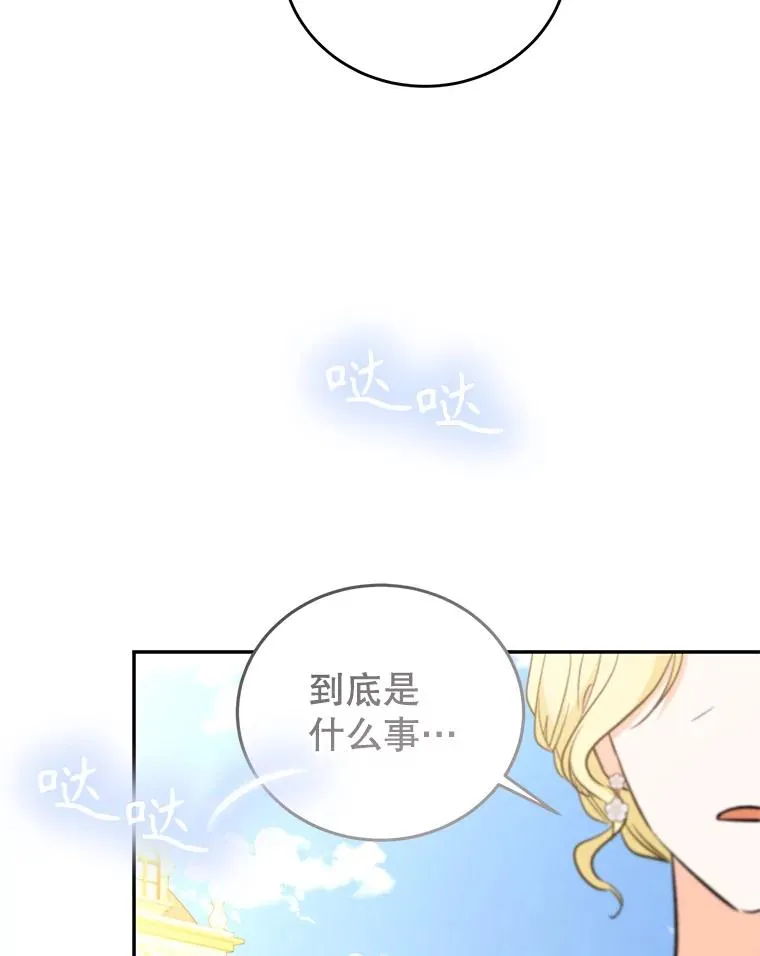 84.被蛊惑 第111页