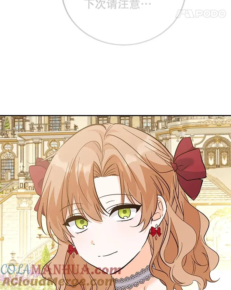 84.被蛊惑 第113页